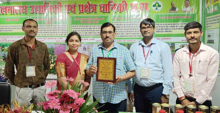 छत्तीसगढ़ उद्यानिकी एवं प्रक्षेत्र वानिकी को उत्कृष्ट प्रदर्शनी के लिए मिला प्रथम पुरस्कार