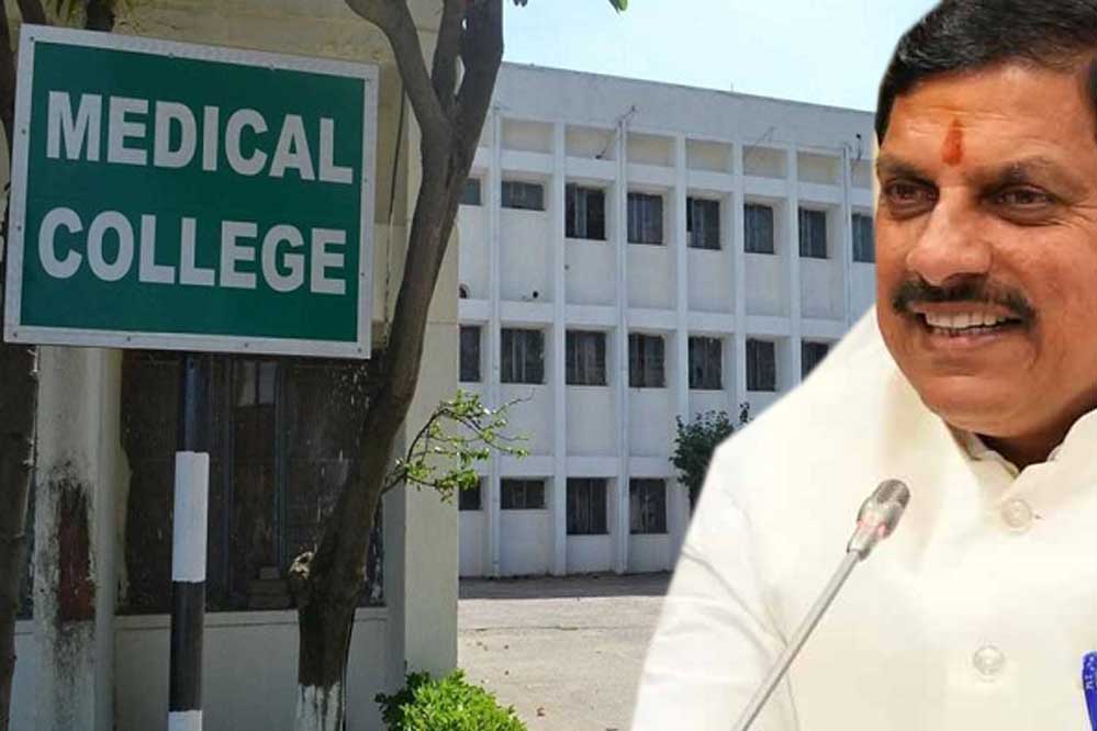 मध्य प्रदेश सरकार अगले साल पांच नए मेडिकल कॉलेज खोलेगी, जाने कहाँ -कहाँ