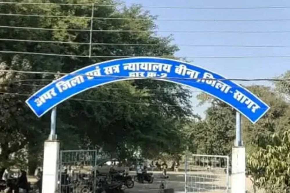 बीना एसडीएम रजनी सिंह के खिलाफ एक हजार रुपए अर्थदंड सहित जमानती वारंट जारी