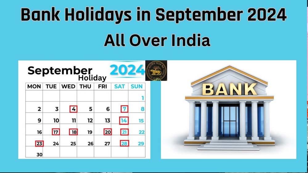 फटाफट निपटा लें बैंक से जुड़े काम, सितंबर में 15 छुट्टियां, ये लिस्ट देखकर ही घर से निकलें