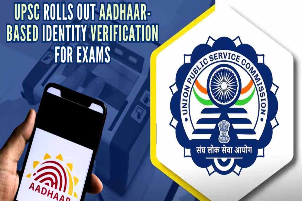 यूपीएससी उम्मीदवारों के लिए अब आधार अनिवार्य, केंद्र ने दी मंजूरी