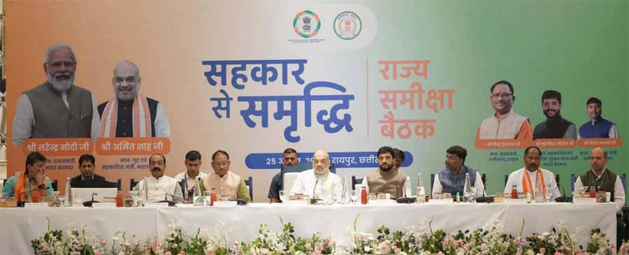 केन्द्रीय गृह एवं सहकारिता मंत्री अमित शाह ने रायपुर में राज्य में सहकारिता के विस्तार से संबंधित समीक्षा बैठक ली