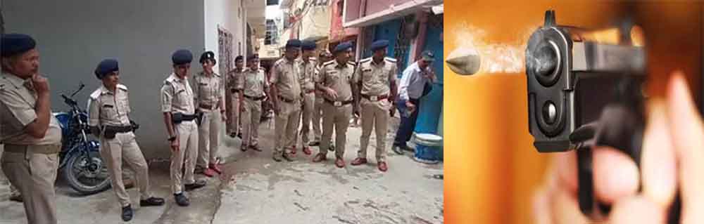 बिहार-पटना में अपराधियों ने दिनदहाड़े युवक को मारी गोली, पुलिस ने चार खोखे किए बरामद