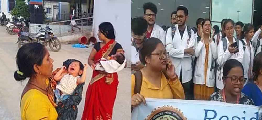 बिहार के सरकारी अस्पतालों में इलाज न मिलने पर हंगामा, कोलकाता के  मेडिकल कॉलेज में दुष्कर्म-हत्या का विरोध