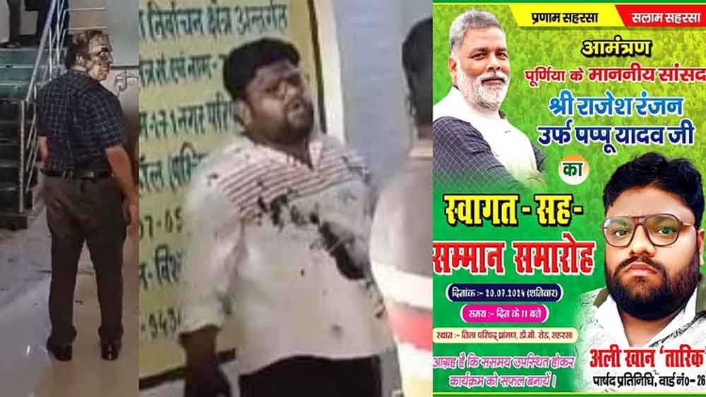 बिहार-सहरसा नगर आयुक्त के चेहरे पर फेंकी स्याही, सांसद पप्पू यादव से जुड़े आरोपी के तार