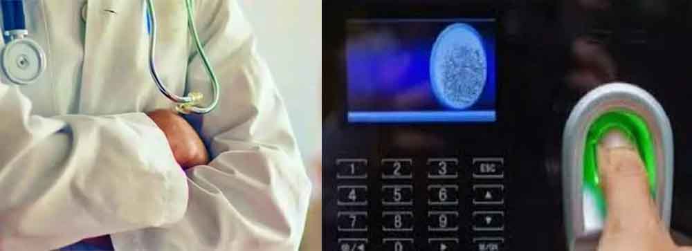 झारखंड में इमरजेंसी के लिए अव्यवहारिक है बायोमेट्रिक हाजिरी, अस्पतालों के सरकारी डॉक्टरों ने किया विरोध