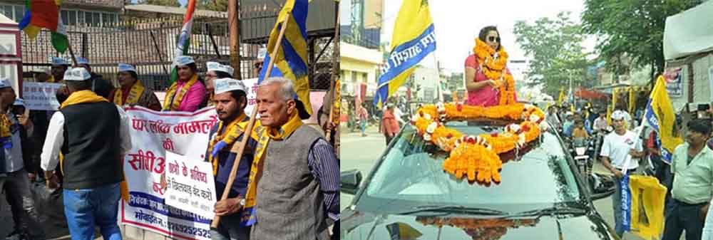 छत्तीसगढ़ की आप नेत्री डॉ. उज्वला कराड़े ने दिया इस्तीफा, बिलासपुर की राजनीति में हलचल