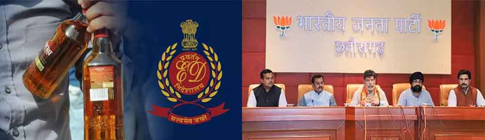 शराब घोटाले की जांच में कोर्ट ने नहीं मानी गड़बड़ी, बीजेपी बोली- नहीं बचेंगे लूटने वाले