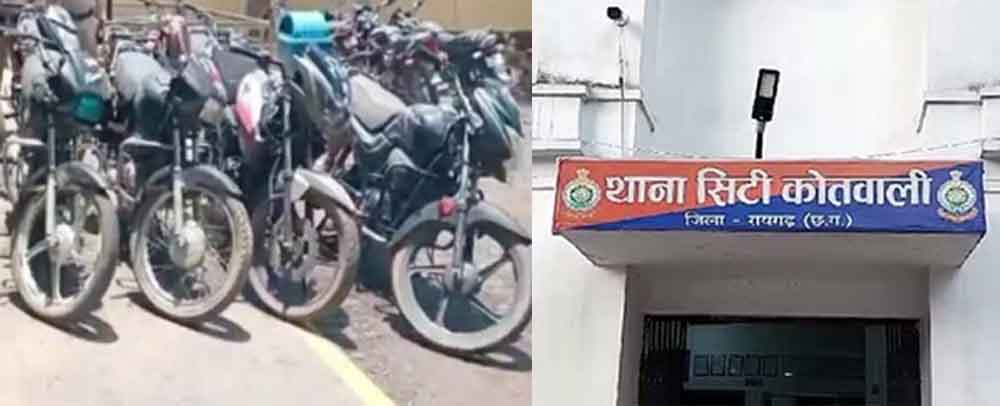 छत्तीसगढ़-रायगढ़ में एक दिन में दो बाइक चोरी, मेला देखने के दौरान वारदात