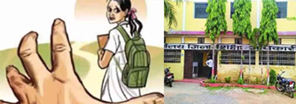 छत्तीसगढ़-बालोद में छात्राओं से बैड टच और छेड़छाड़, शिकायत के बाद प्रिंसिपल सस्पेंड