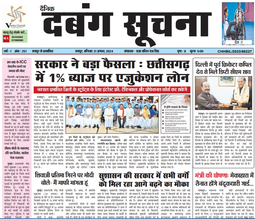 Dabang Suchna 31 August 2024