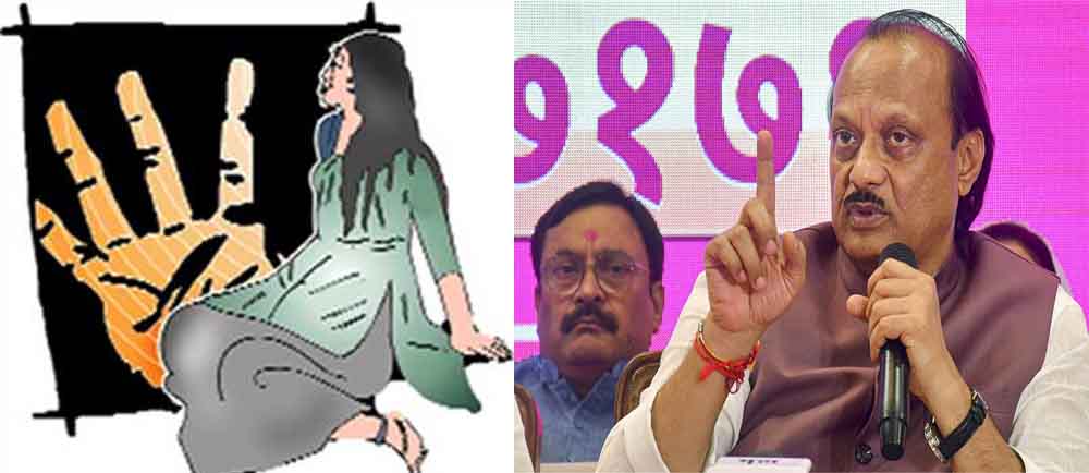महाराष्ट्र में महिला उत्पीड़न की अब ऑनलाइन करें शिकायतें, केंद्र के निर्देश को राज्य सरकार करेगी लागू