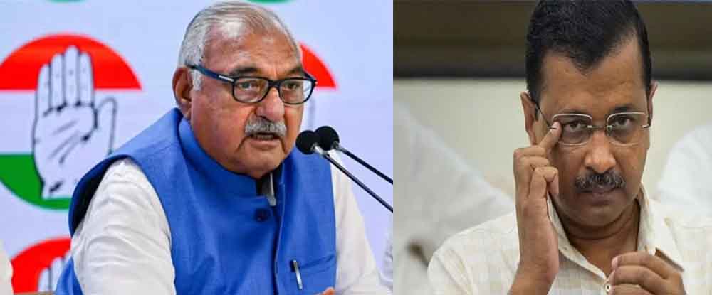 कांग्रेस का हरियाणा में ‘आप के साथ गठबंधन नहीं’, पूर्व मुख्यमंत्री भूपेंद्र सिंह हुड्डा ने किया इनकार