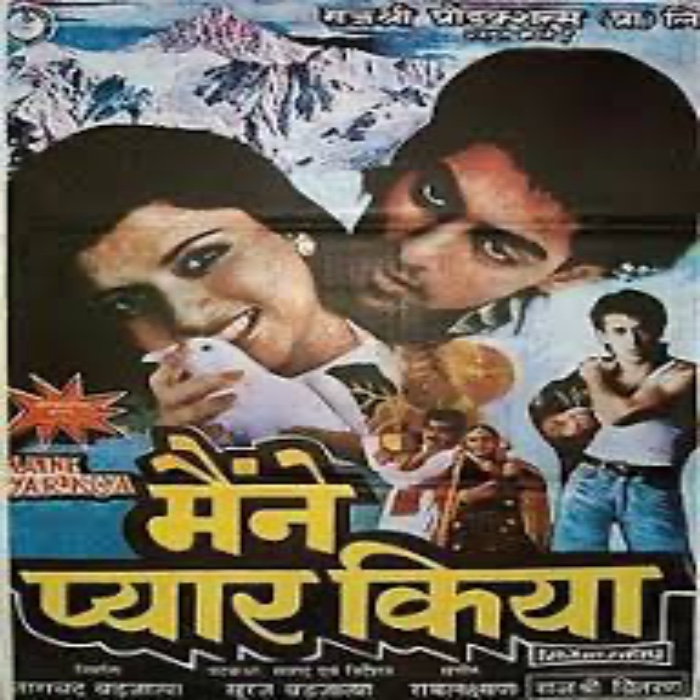 आइकॉनिक बॉलीवुड फिल्म ‘मैंने प्यार किया’ की दोबारा रिलीज़ डेट: सलमान खान और भाग्यश्री स्टारर