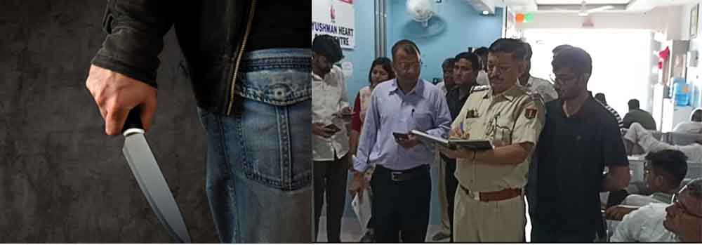 राजस्थान-बीकानेर में डॉक्टर के चेंबर में घुसकर चाकूबाजी, सुरक्षा गार्डों ने बीच-बचाव कर बचाई जान