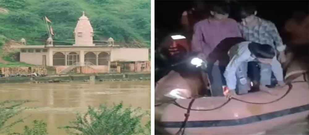 राजस्थान-बूंदी के बिलकेश्वर महादेव मंदिर में गए 11 पर्यटक बाढ़ मे फंसे, एसडीआरएफ ने सुरक्षित निकाला