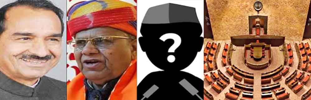 राजस्थान से राज्यसभा चुनाव में कांग्रेस नहीं उतारेगी प्रत्याशी, BJP उम्मीदवार का निर्विरोध जीतना तय