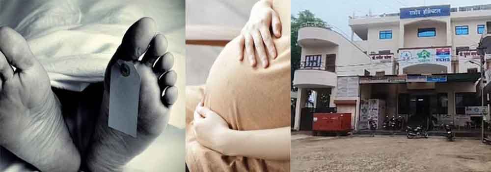 राजस्थान-झुंझुनू में अधिक खून बहने से प्रसूता की मौत, डॉक्टरों ने हार्ट अटैक को बताया कारण