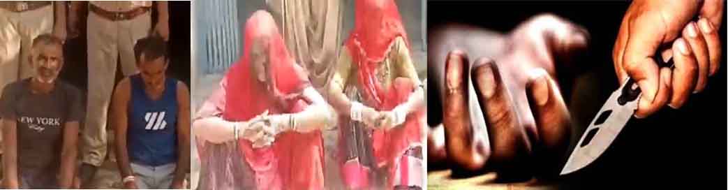 राजस्थान-जालौर में धारदार हथियारों से युवक की हत्या, दो महिलाओं समेत पांच गिरफ्तार