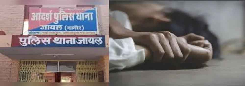 राजस्थान-नागौर में अपहरण और दुष्कर्म के आरोपियों की अब तक गिरफ्तारी नहीं, पुलिस पर आरोपियों से मिलीभगत के आरोप