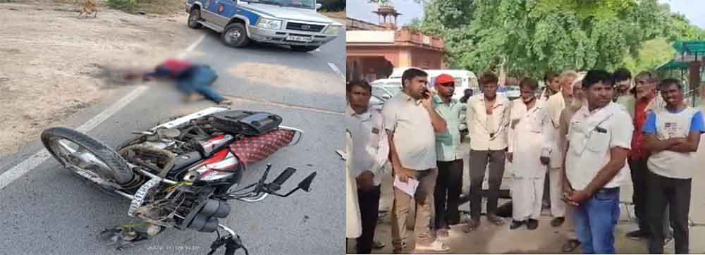 राजस्थान-अलवर में सब्जी से भरी पिकअप ने मारी टक्कर, बाइक सवार की मौत