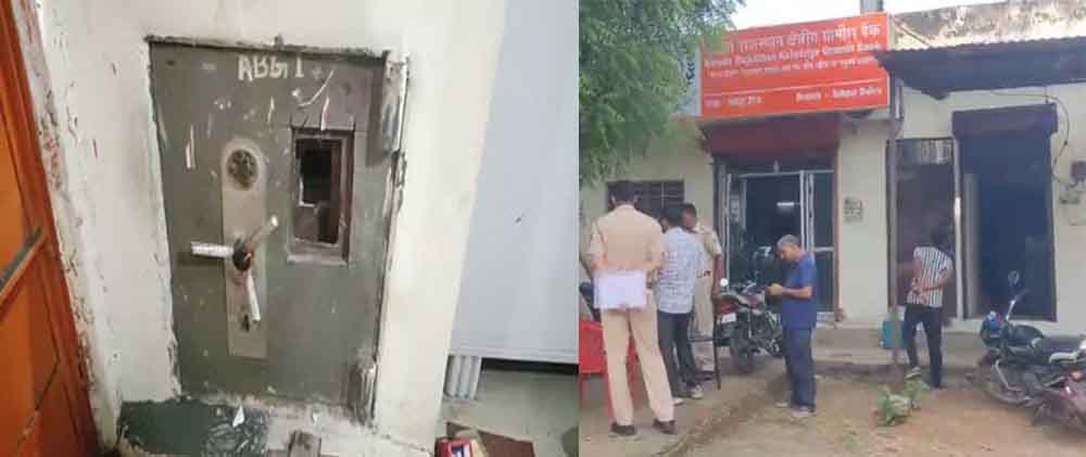 राजस्थान-अलवर के ग्रामीण बैंक में चोरी, एक लाख 70 हजार रुपये हुए पार