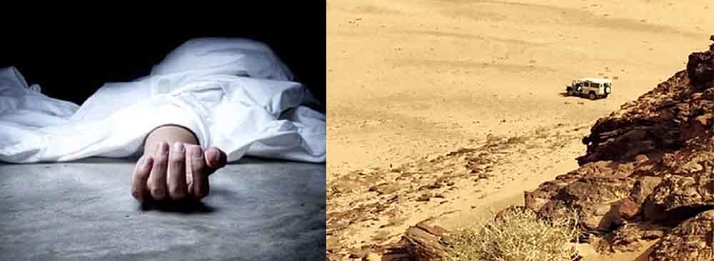 तेलंगाना के युवक की सऊदी अरब में पानी की कमी-थकान से मौत, जीपीएस फेल होने से रेगिस्तान में भटक गया था