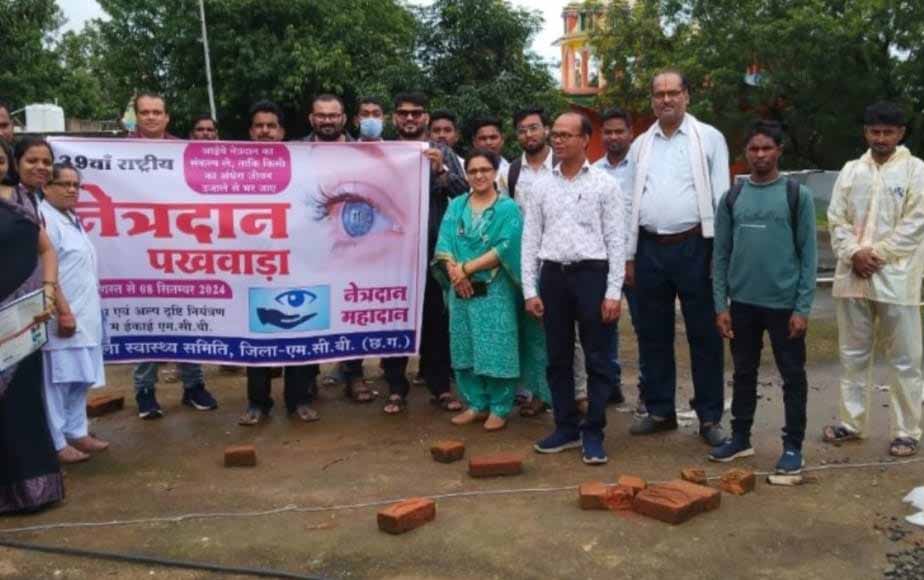नेत्रदान पखवाड़ा प्रारंभ, जनजागरण आठ सितंबर तक