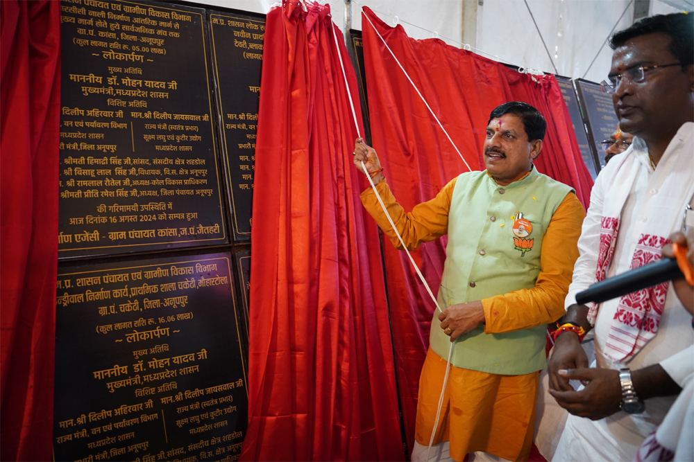 प्रदेश के मुख्यमंत्री मोहन यादव ने जिले वासियों को कई सौगातें दीं, अनूपपुर में बनेगा बस स्‍टैंड