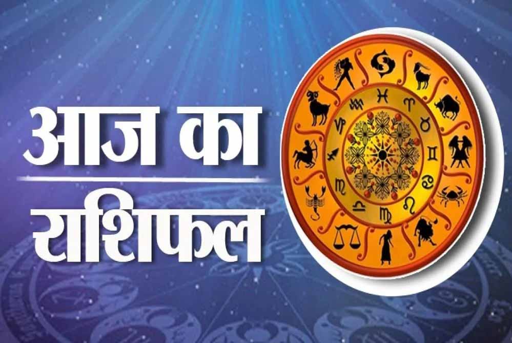 बुधवार 28 अगस्त 2024 का राशिफ