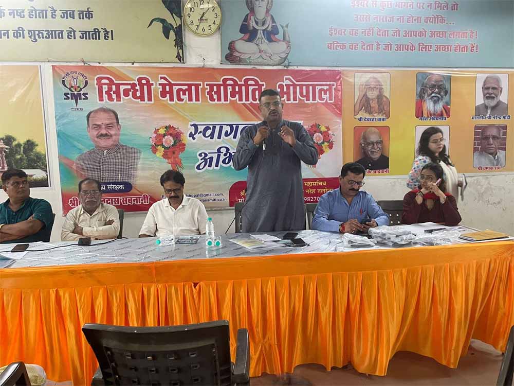 सिंधी मेला समिति की बैठक : आगामी कार्यक्रमो को भव्‍य बनाने के लिए सौंपा दायित्व