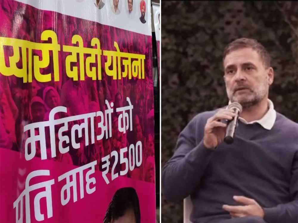 दिल्ली विधानसभा चुनावों से पहले कांग्रेस ने बड़ा वादा किया, सरकार बनी तो देगी 2500 रुपए महीना