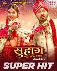 अनुज शर्मा की ‘सुहाग’ ने पूरे किए 50 दिन, 25 साल के फिल्मी सफर को मिला दर्शकों का ऐतिहासिक सम्मान