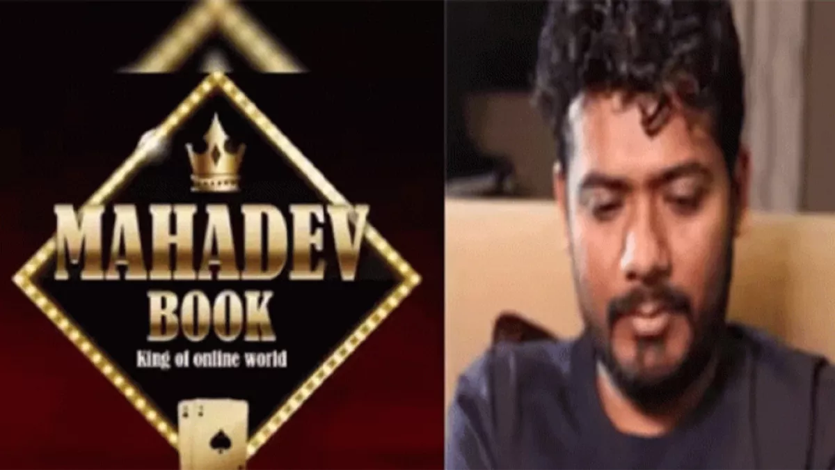 महादेव सट्टा ऐप फरार सटोरी का वीडियो वायरल आरोप