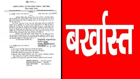 लंबे समय से अनुपस्थित संविदा कर्मचारी सेवा से बर्खास्त
