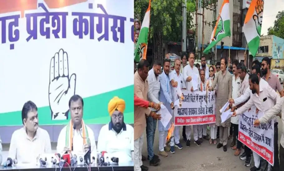 हाफ बिजली बिल योजना पर कांग्रेस का विरोध प्रदर्शन