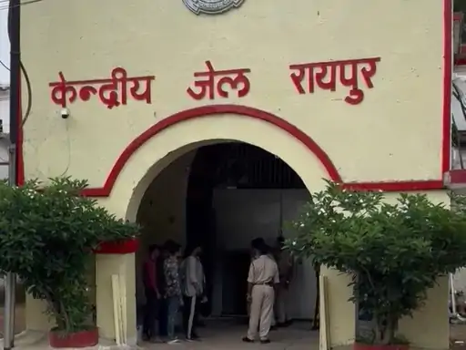 रायपुर सेंट्रल जेल से NDPS दोषी कैदी फरार