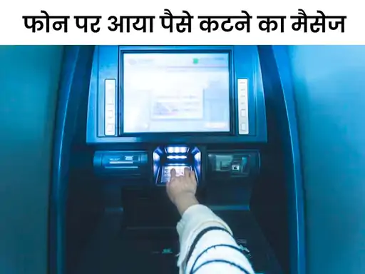 रायपुर में ATM-ठगी: युवक से 81 हजार झटका