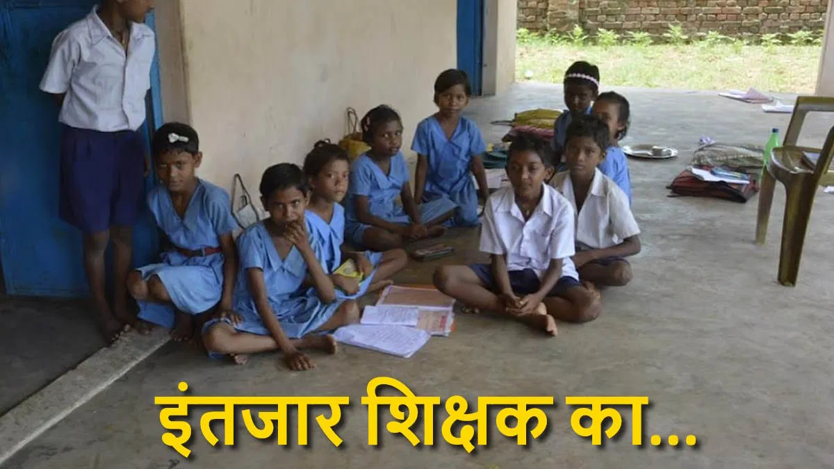 युक्तियुक्तकरण के बाद भी शिक्षकों ने ज्वाइनिंग नहीं दी