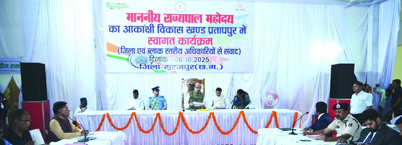राज्यपाल रमेन डेका का सूरजपुर प्रतापपुर दौरा