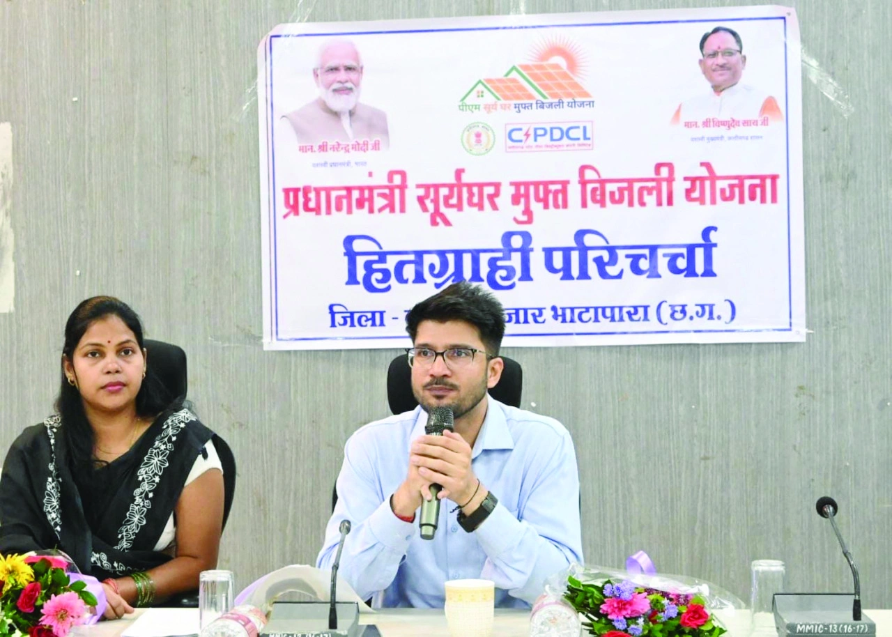 रायपुर में पीएम सूर्यघर योजना पर कलेक्टर की समीक्षा