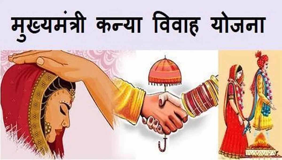 10 फरवरी गरियाबंद में मुख्यमंत्री सामूहिक कन्या विवाह