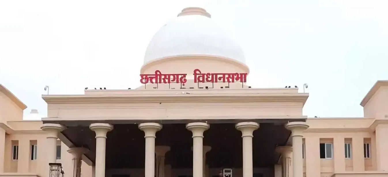 छत्तीसगढ़ विधानसभा बजट सत्र 23 फरवरी से शुरू