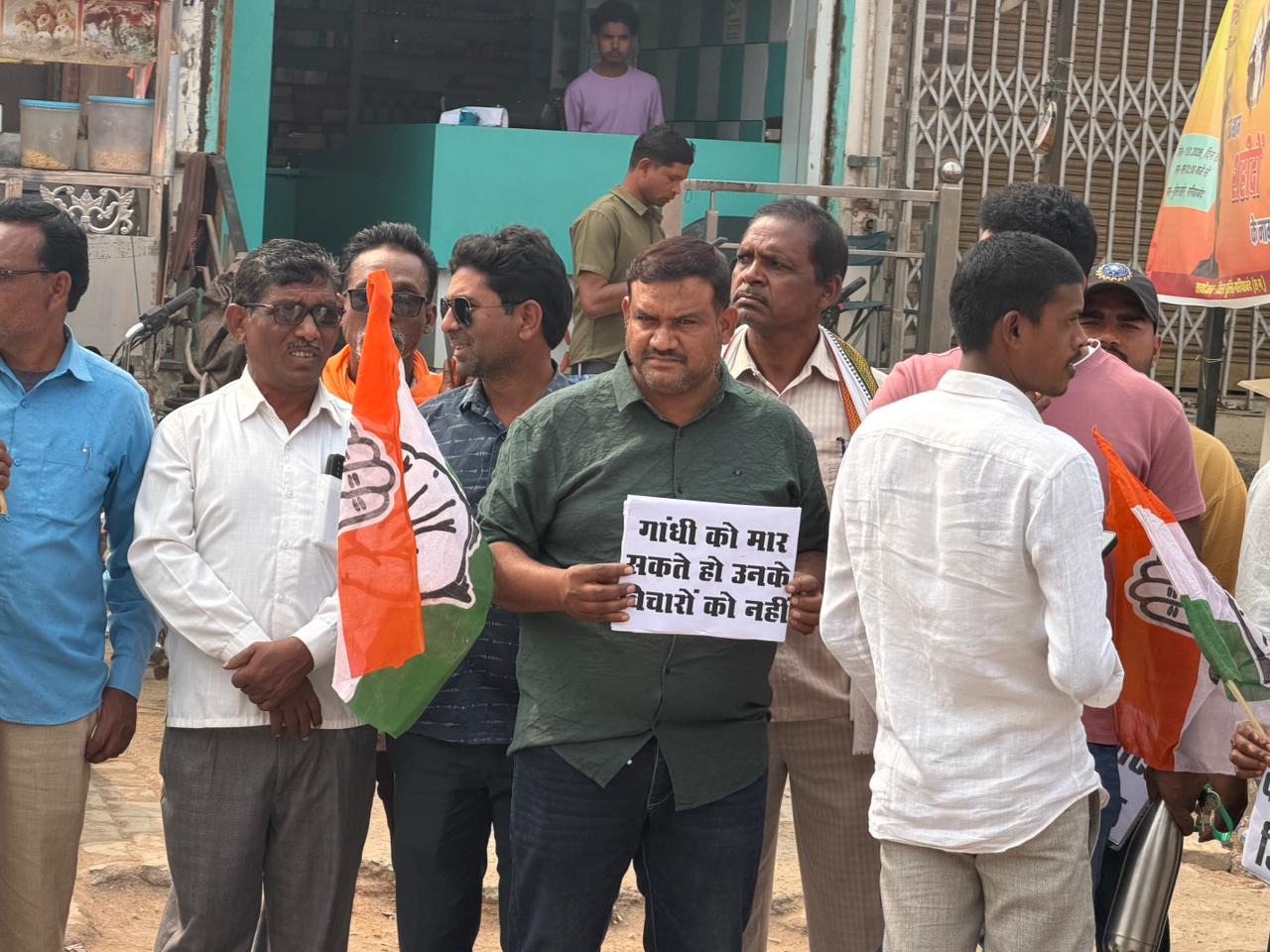 महात्मा गांधी की पुण्यतिथि पर कांग्रेस का सड़कों पर