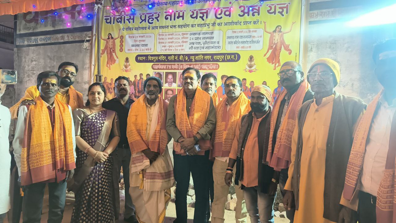 चित्रगुप्त मंदिर में अखंड नाम यज्ञ