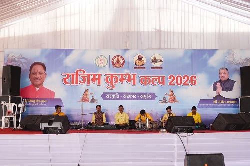 चलो संगी दर्शन करबो राजीवलोचन धाम ने समां बांधा