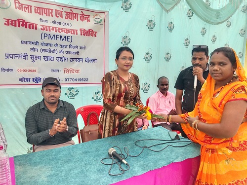 उद्यमिता जागरूकता शिविर सम्पन्न