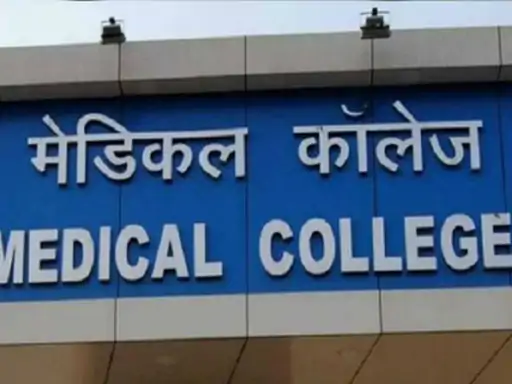 एनएमसी दौरे की तैयारी तेज, मेडिकल कॉलेजों में बढ़