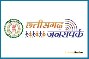 अम्बिकापुर : राज्य स्तरीय रोजगार मेला 7 एवं 8 अक्टूबर को रायपुर में